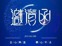 邀请函|奥能邀您共聚2021年春季全国制药机械博览会