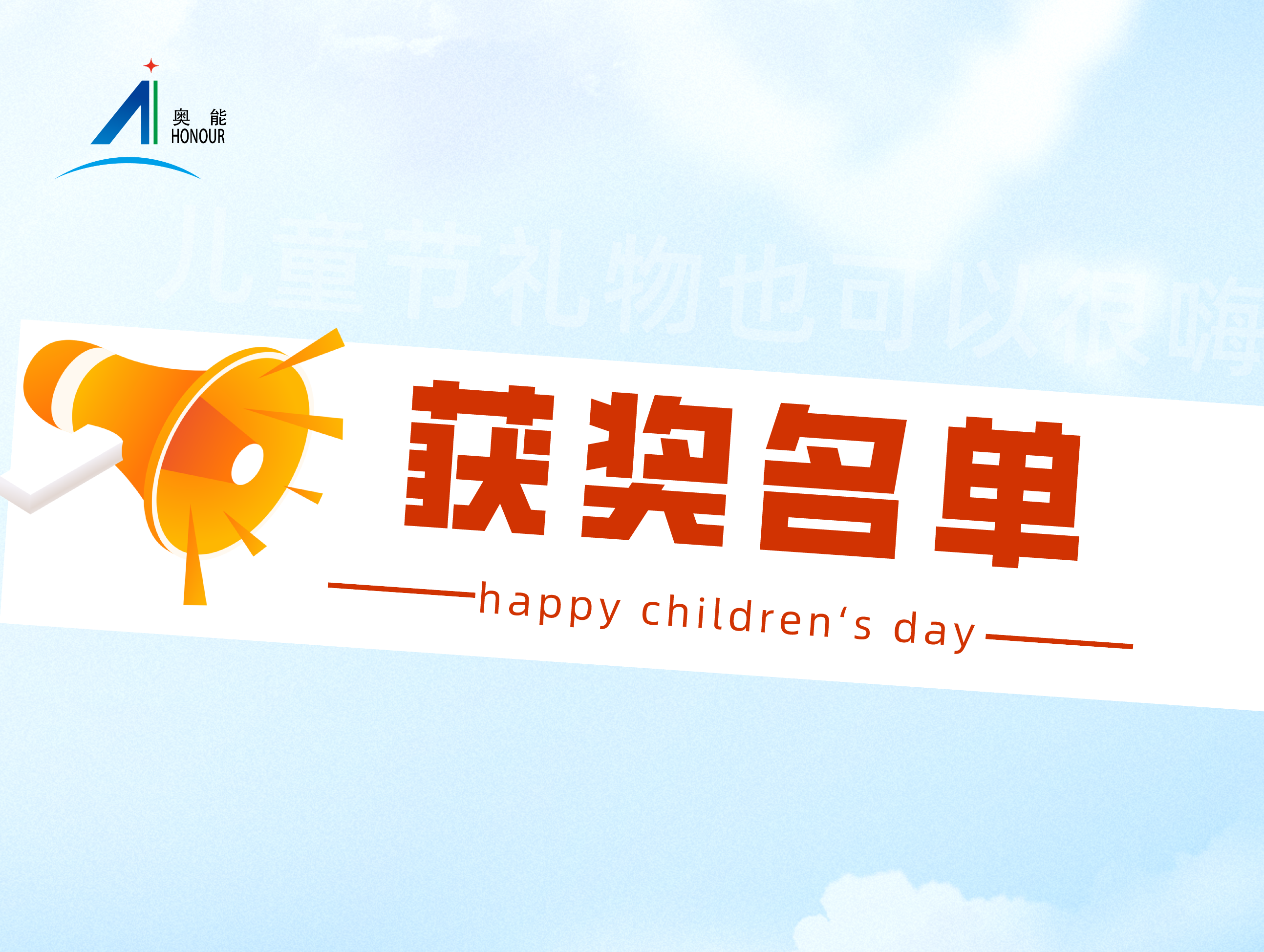 【儿童节特殊礼物】2021“奥能杯”超级宝贝摄影大赛获奖名单公布