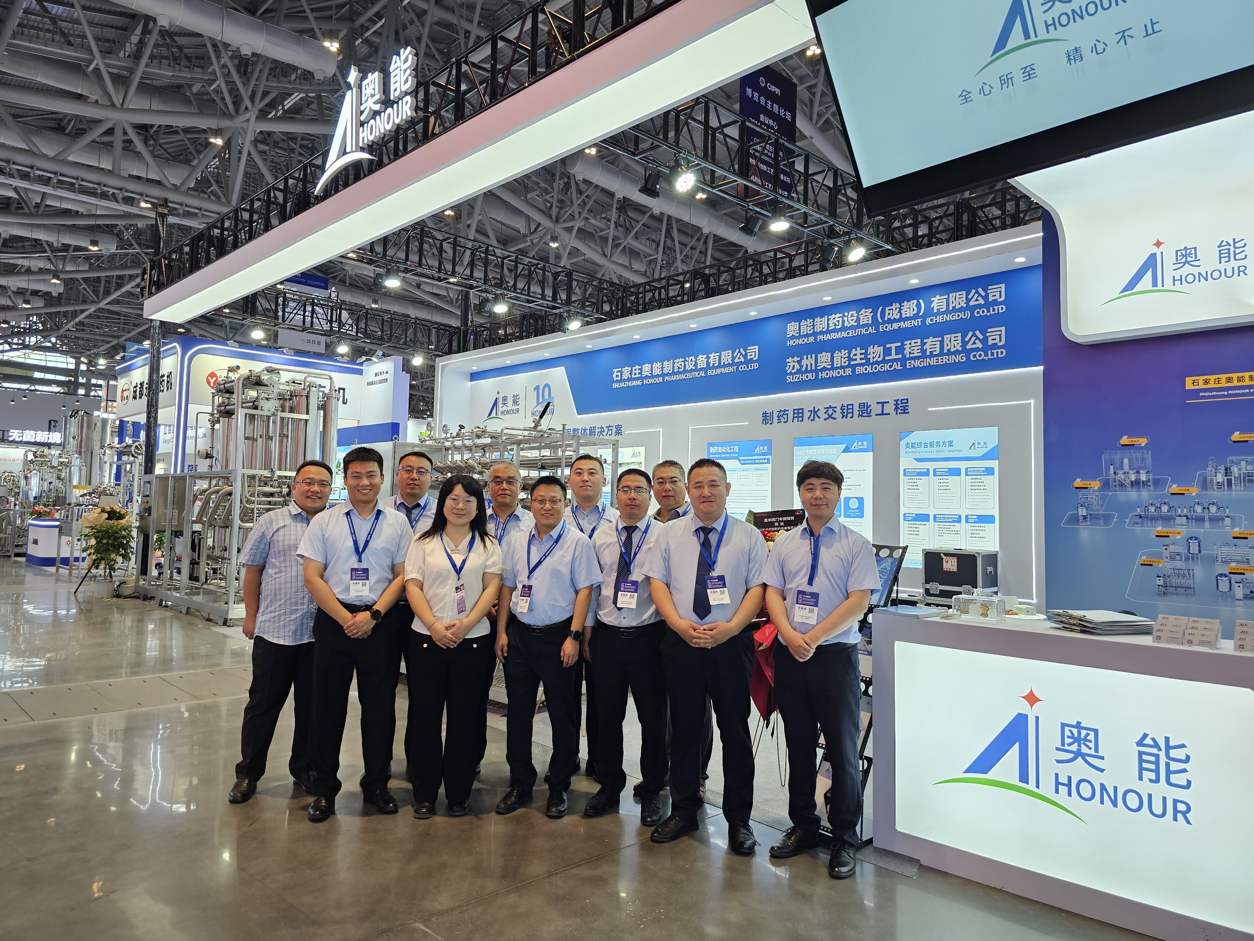 精彩回顾 | 奥能完美收官第65届CIPM